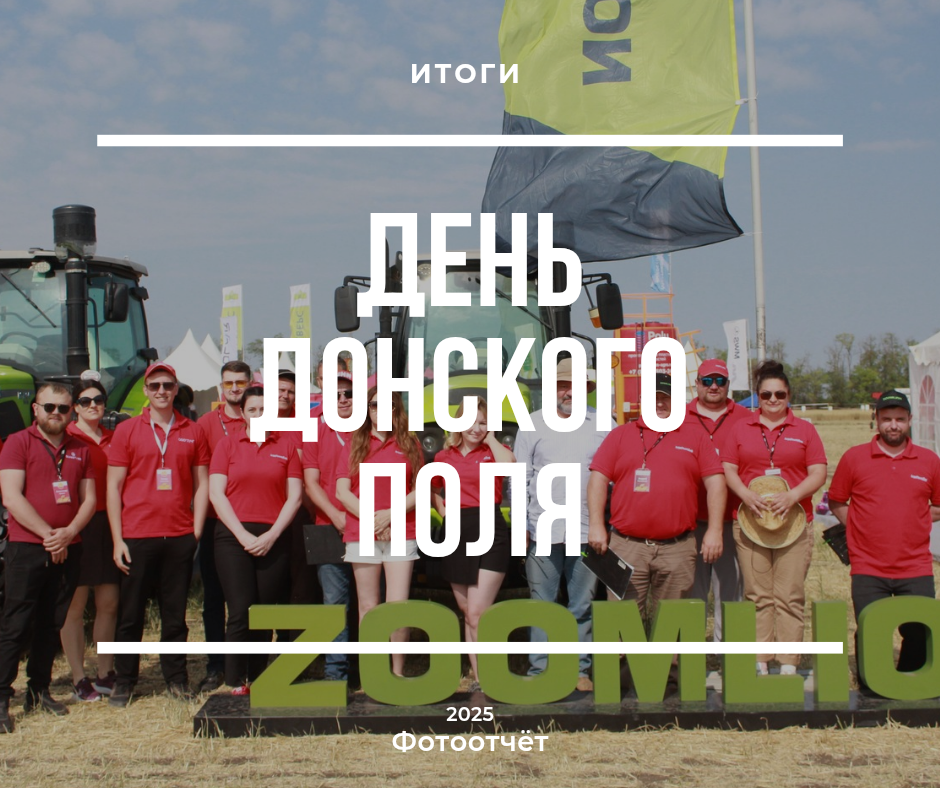День полл
