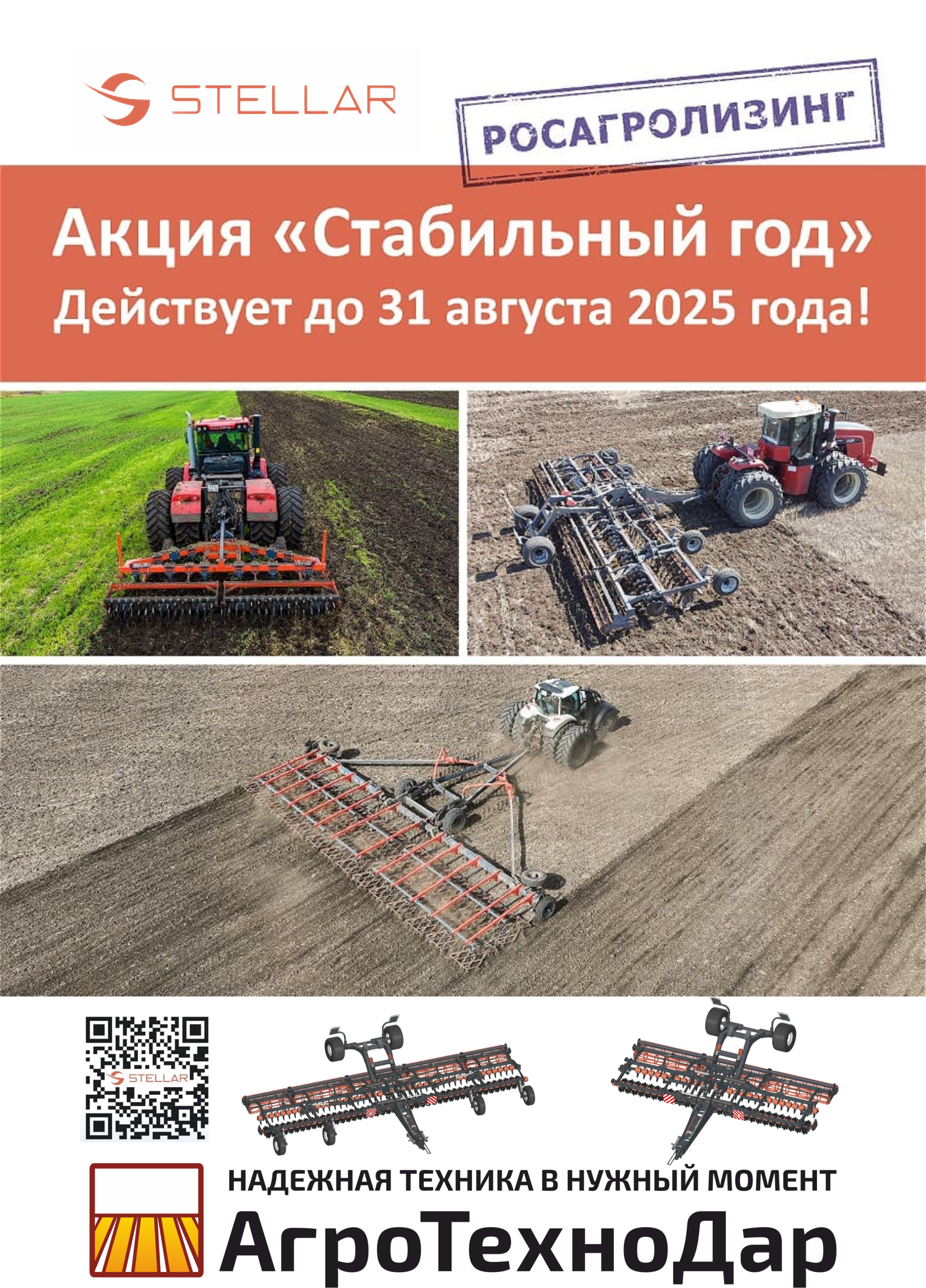 акция стабильный год
