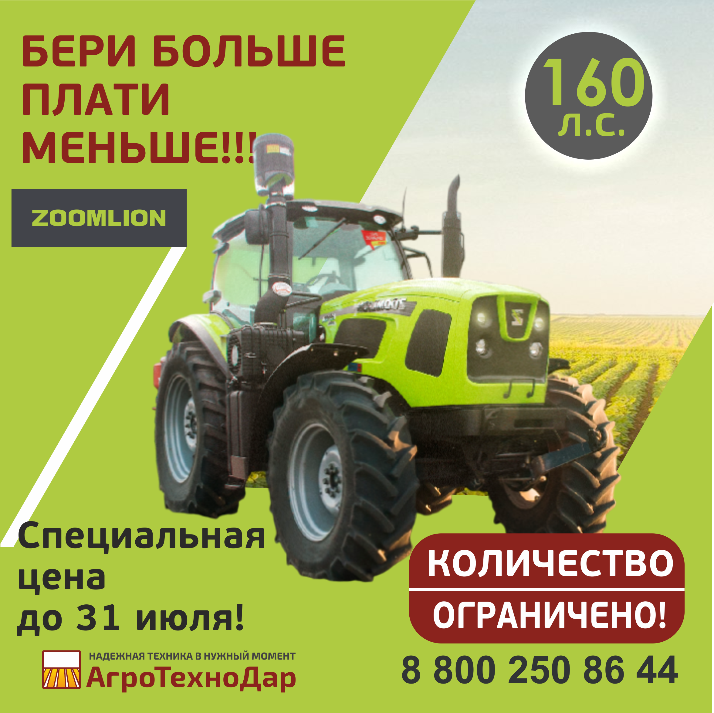 акция рс для сайта
